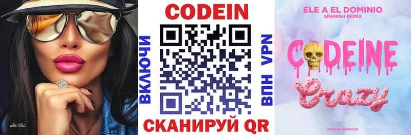 где купить наркоту ссылка на мегу tor Кодеин Purple Drank Городище