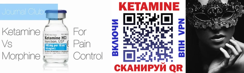 Кетамин ketamine  Городище 