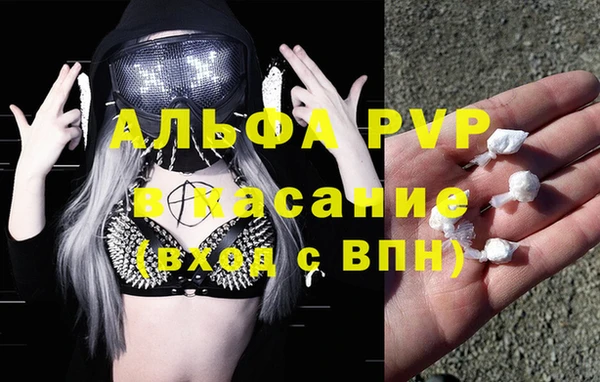 Альфа ПВП Балахна