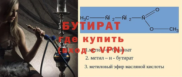 бутират Баксан