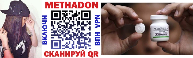 Метадон VHQ  Городище 
